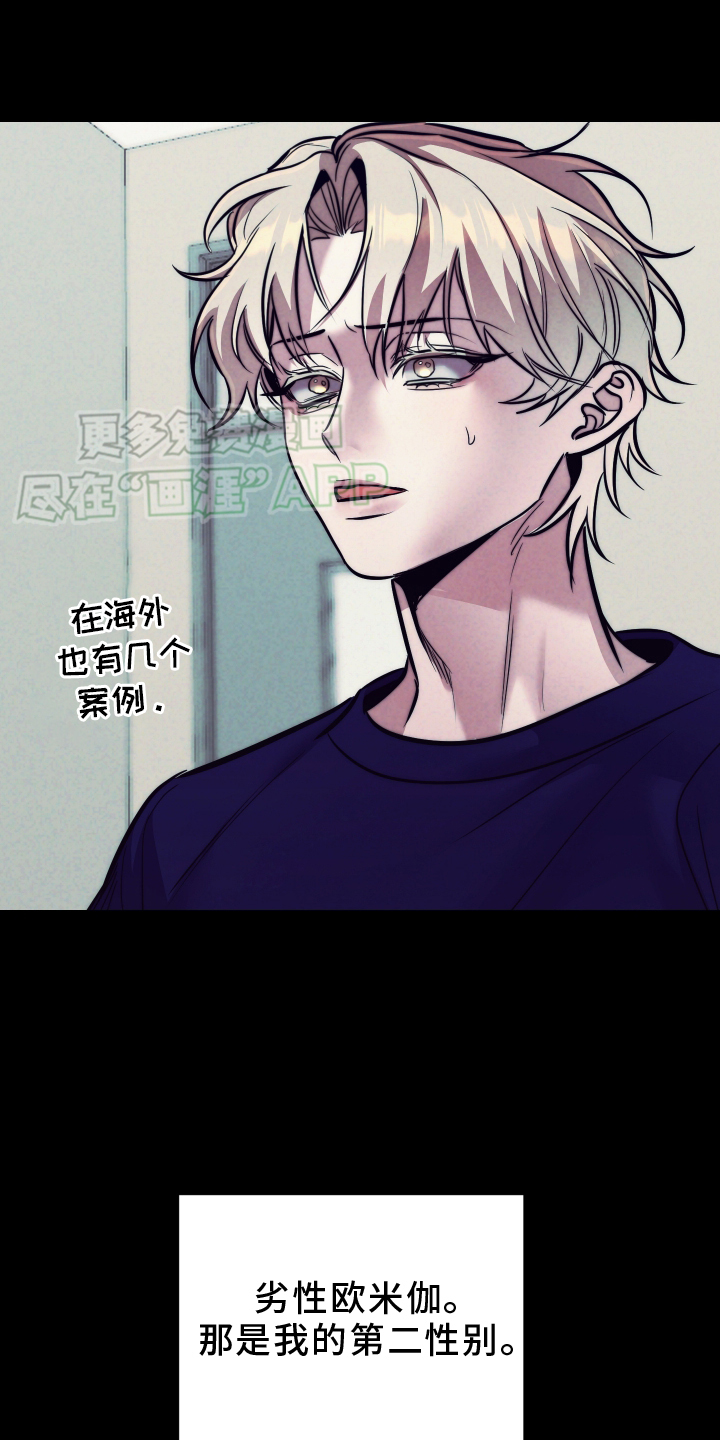 芳香温痕第19话图