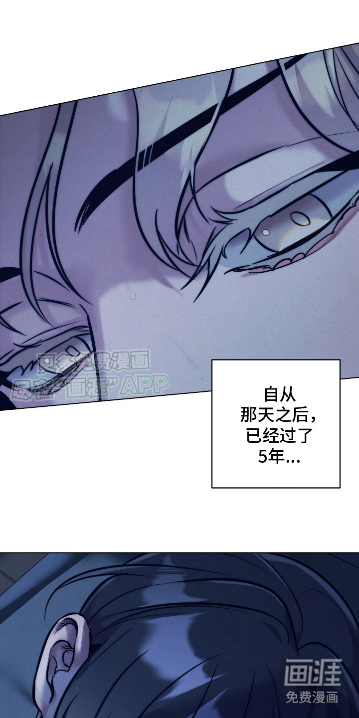 芳香温痕第2话图