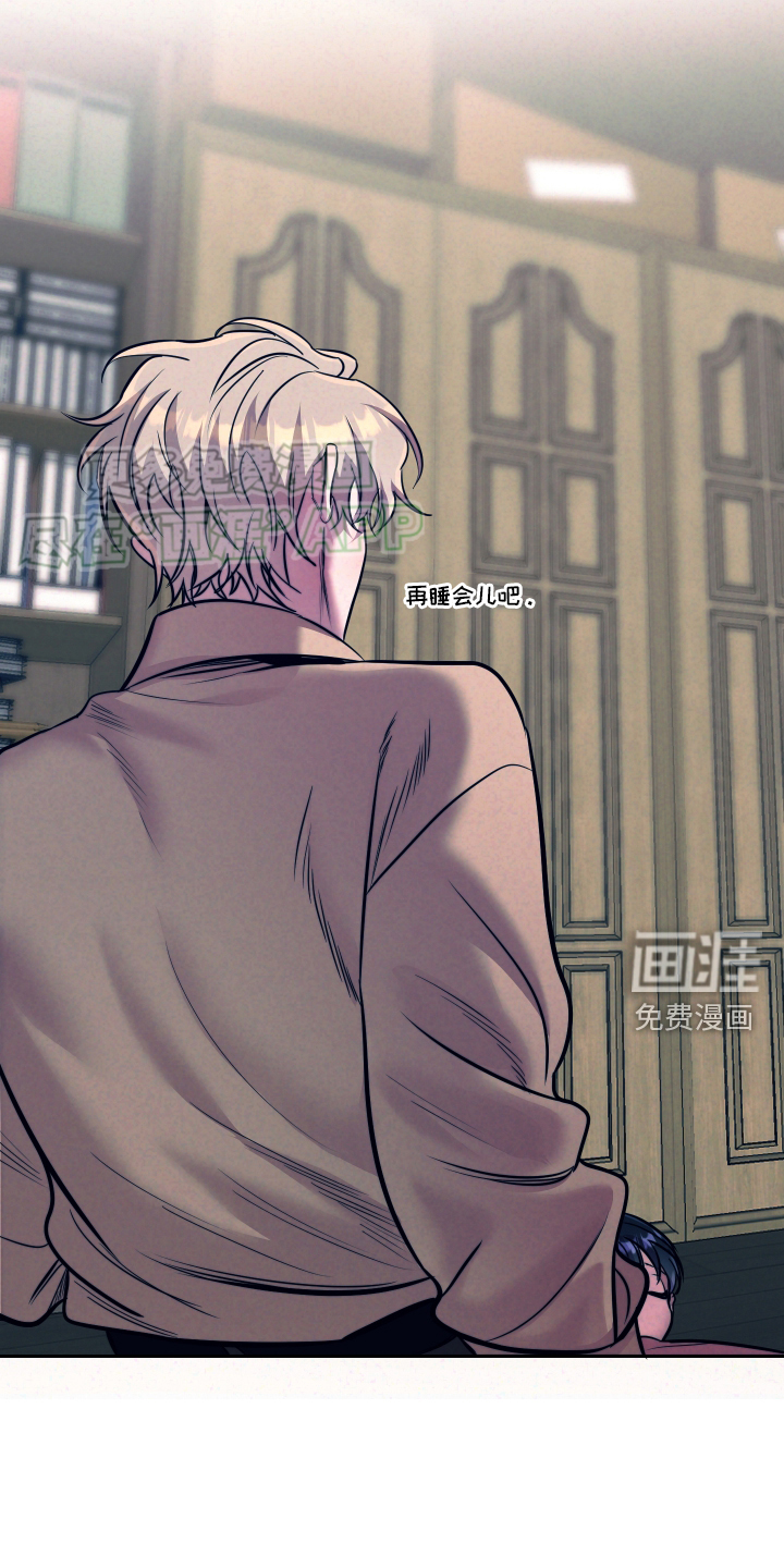 芳香温痕第20话图