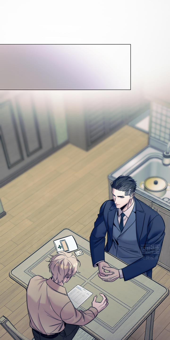 芳香温痕第21话图