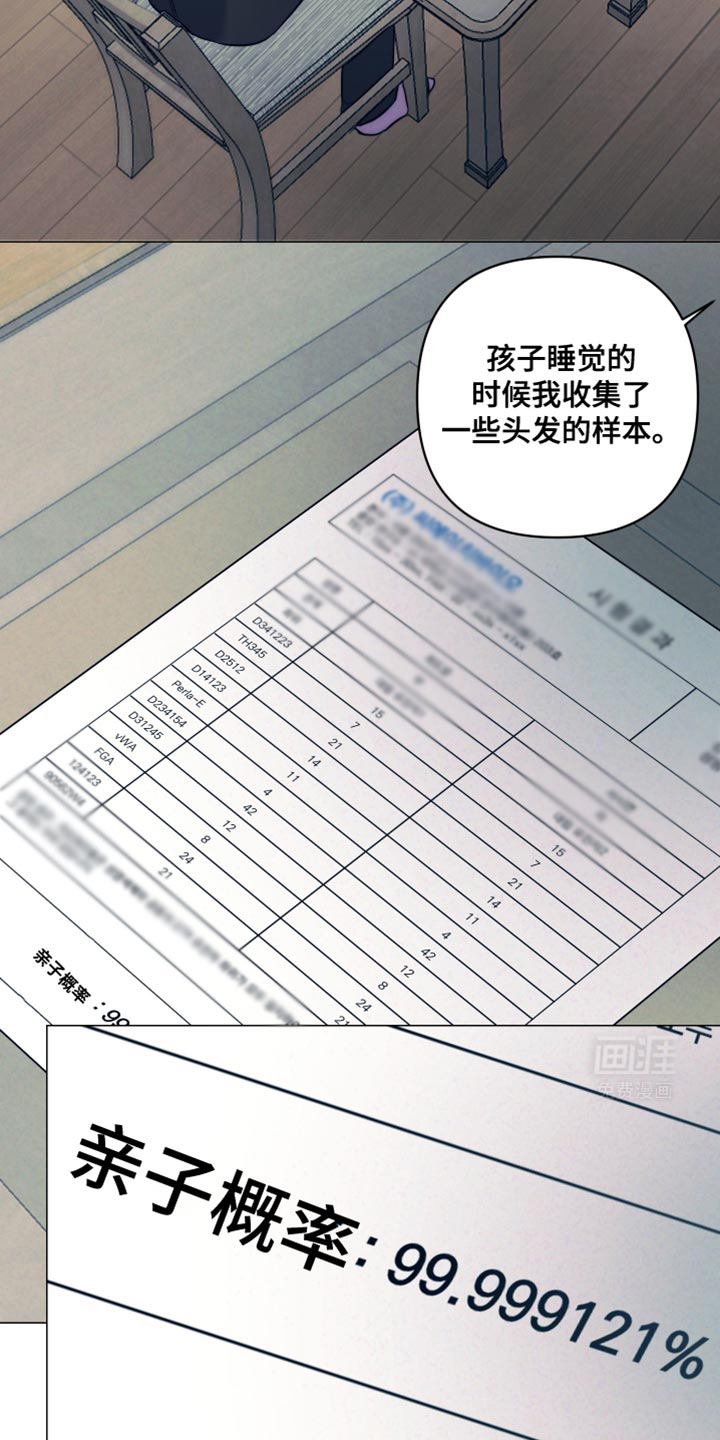 芳香温痕第21话图