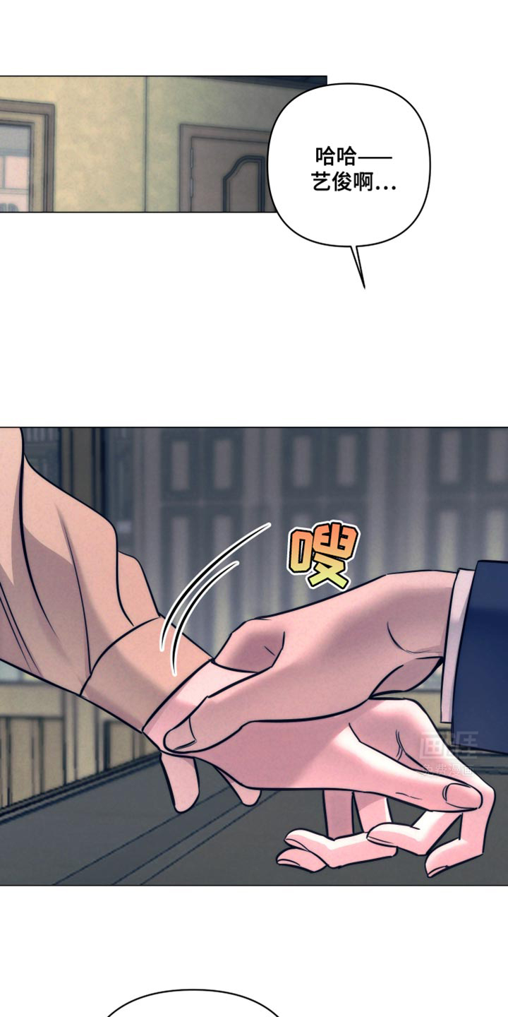 芳香温痕第22话图