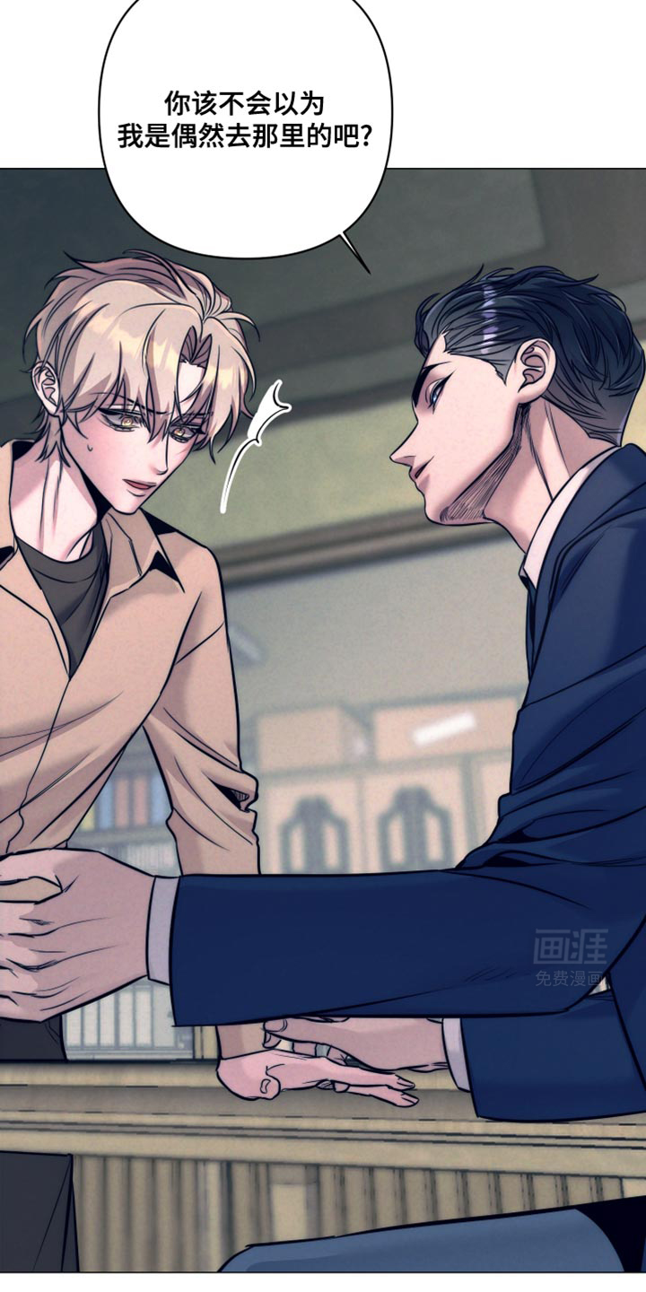 芳香温痕第22话图