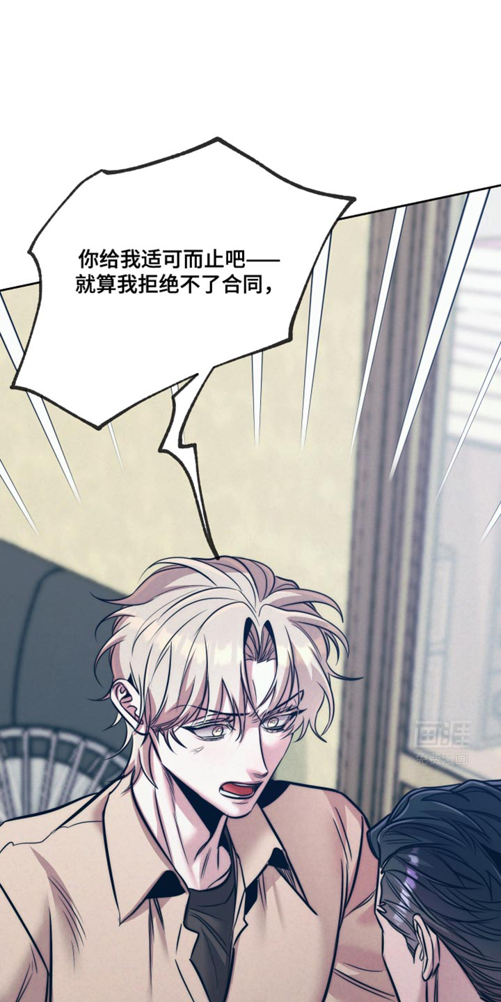 芳香温痕第24话图