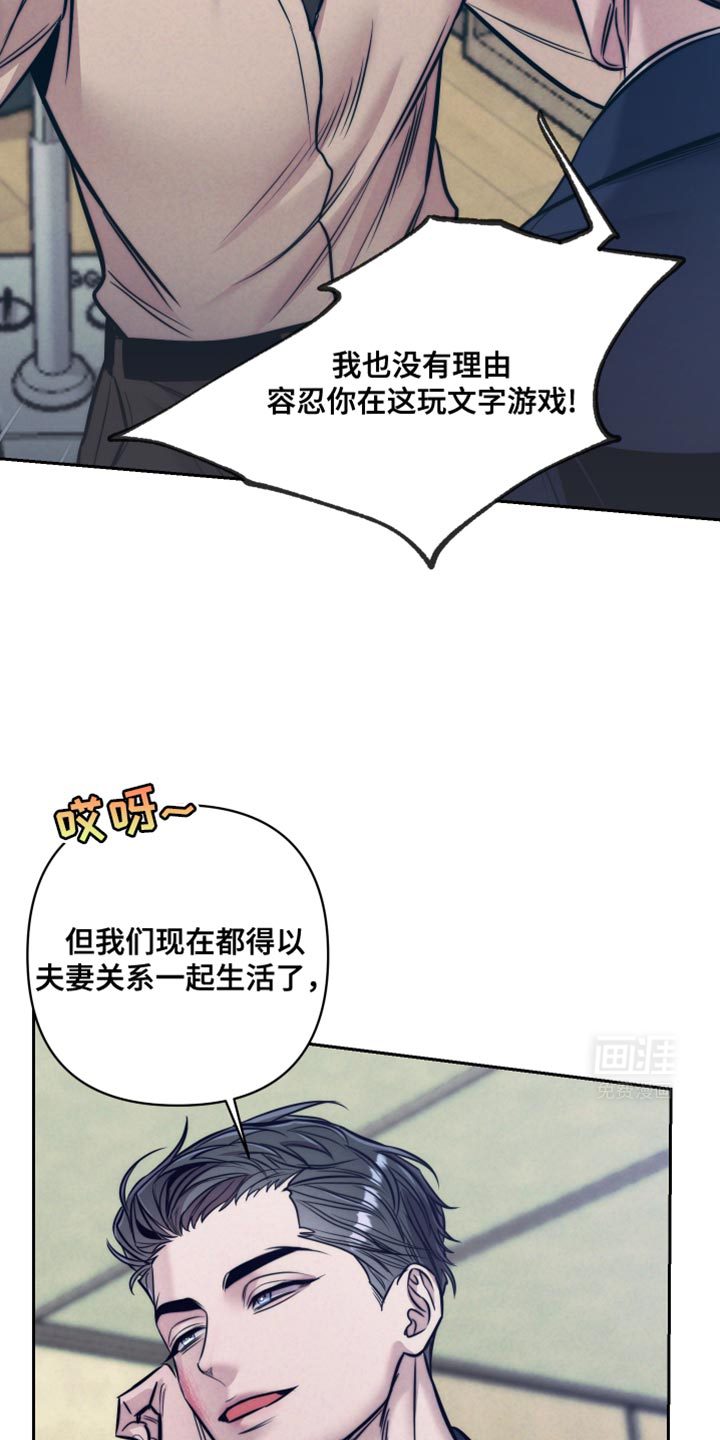 芳香温痕第24话图