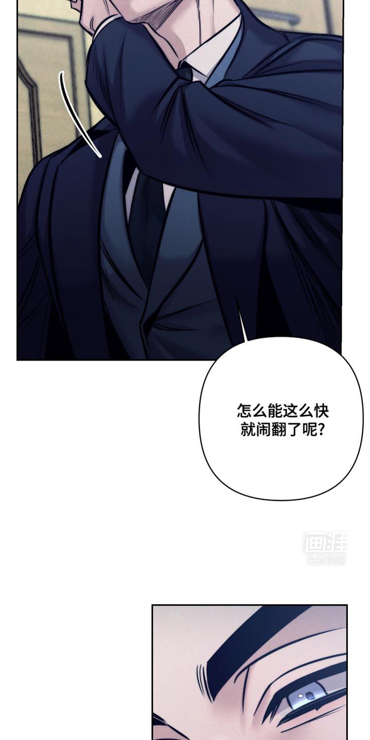 芳香温痕第24话图