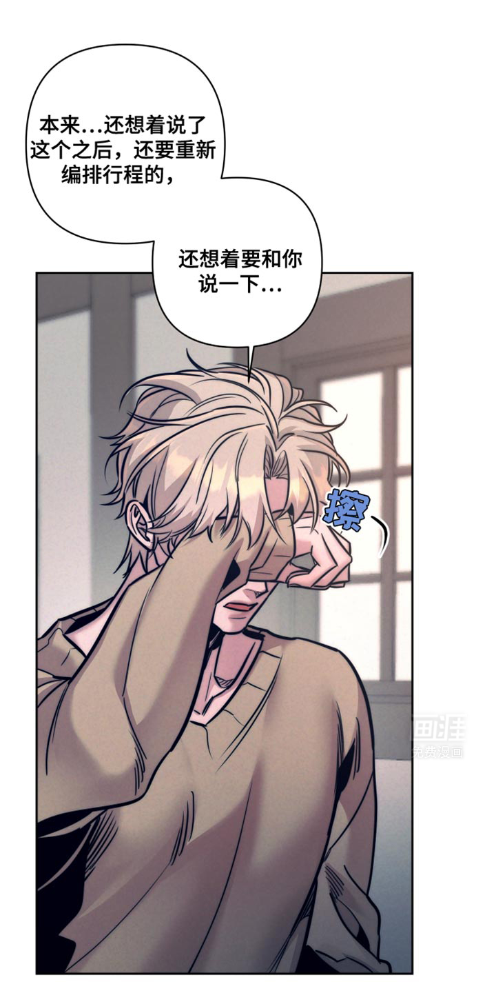 芳香温痕第26话图