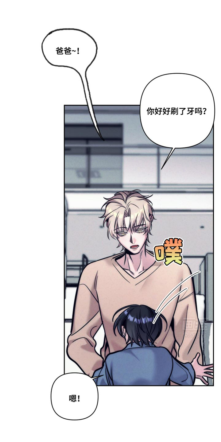 芳香温痕第27话图