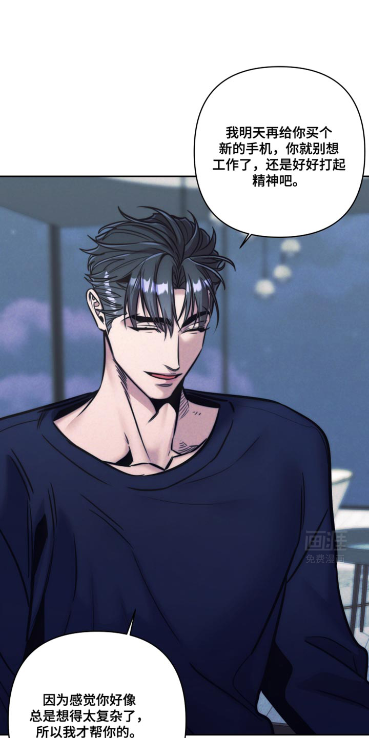 芳香温痕第28话图