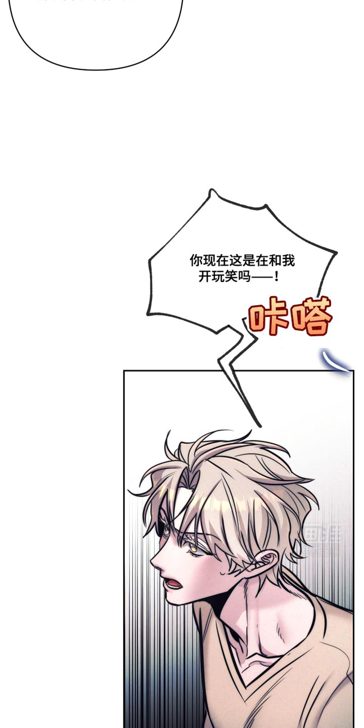 芳香温痕第28话图