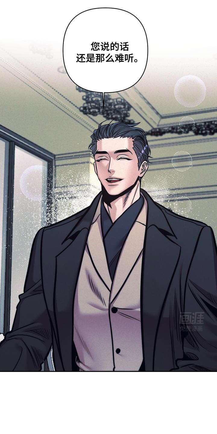 芳香温痕第29话图