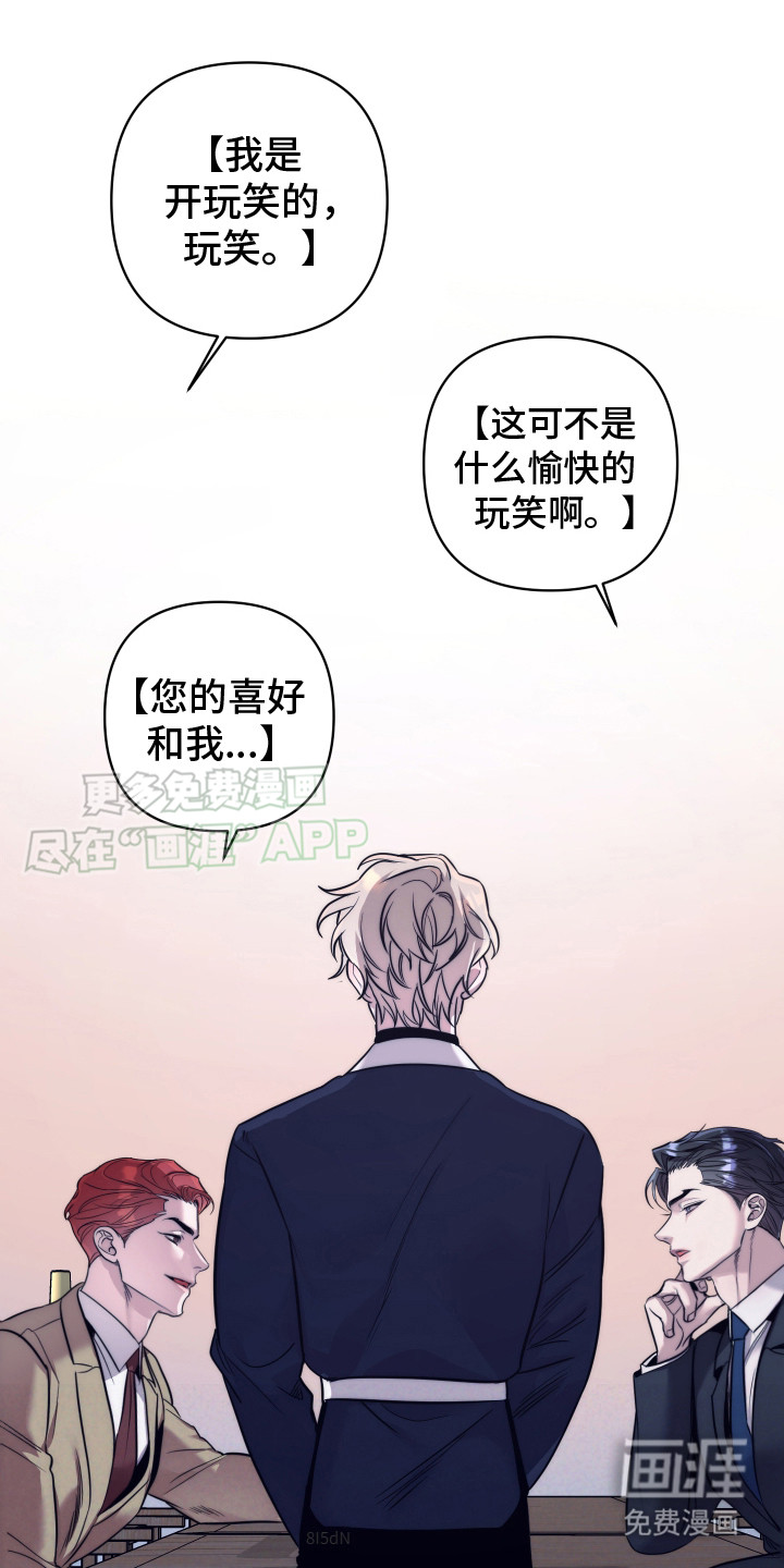 芳香温痕第3话图