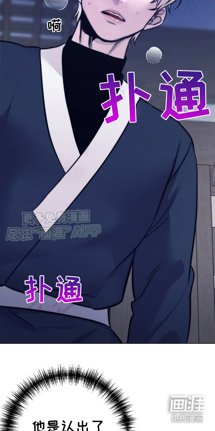 芳香温痕第3话图