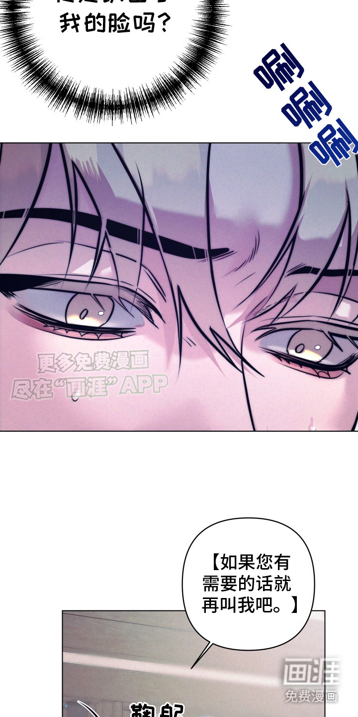 芳香温痕第3话图