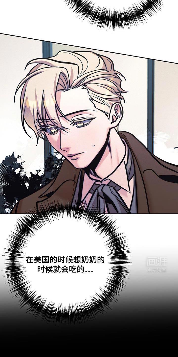 芳香温痕第30话图