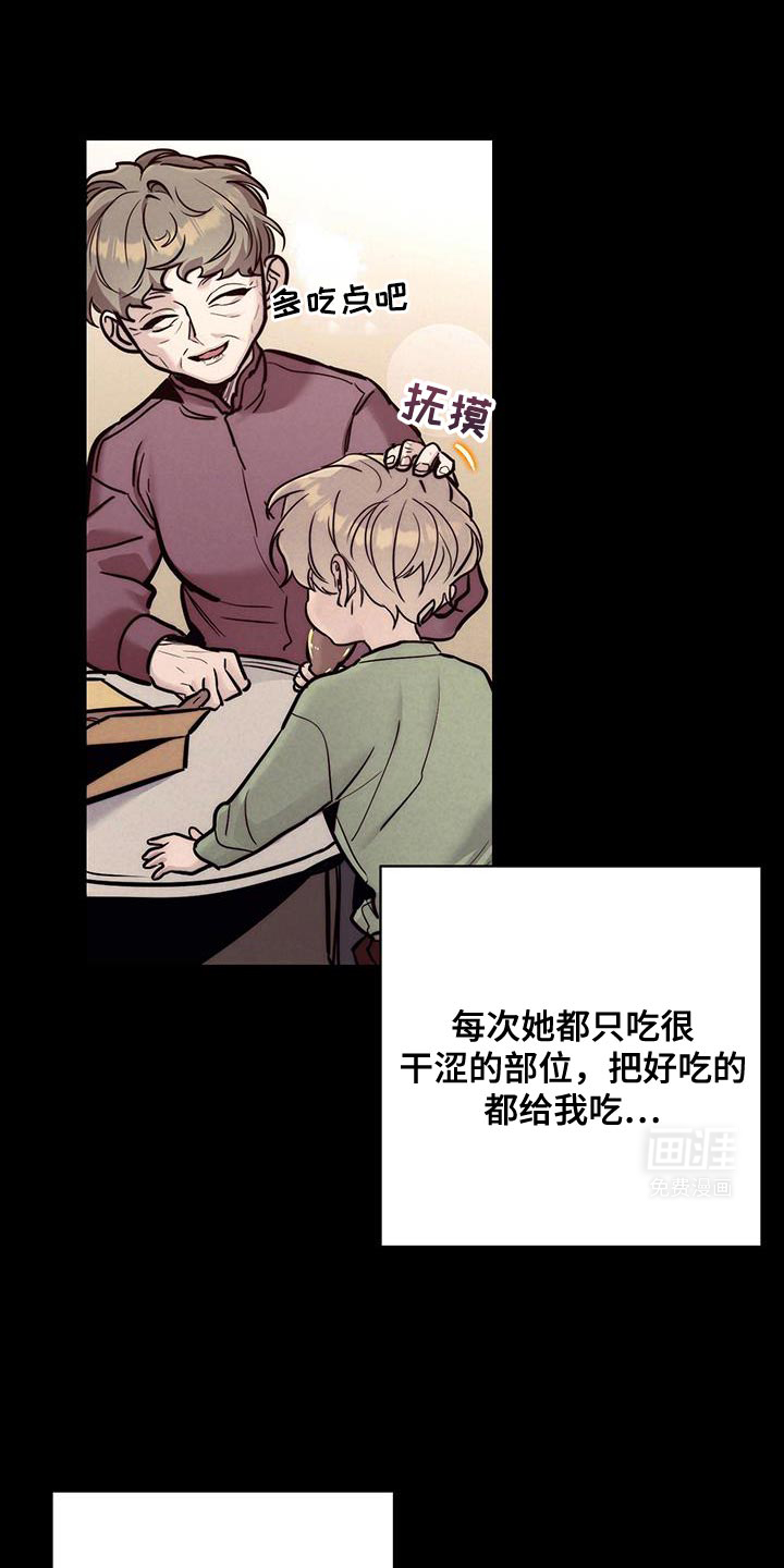 芳香温痕第30话图