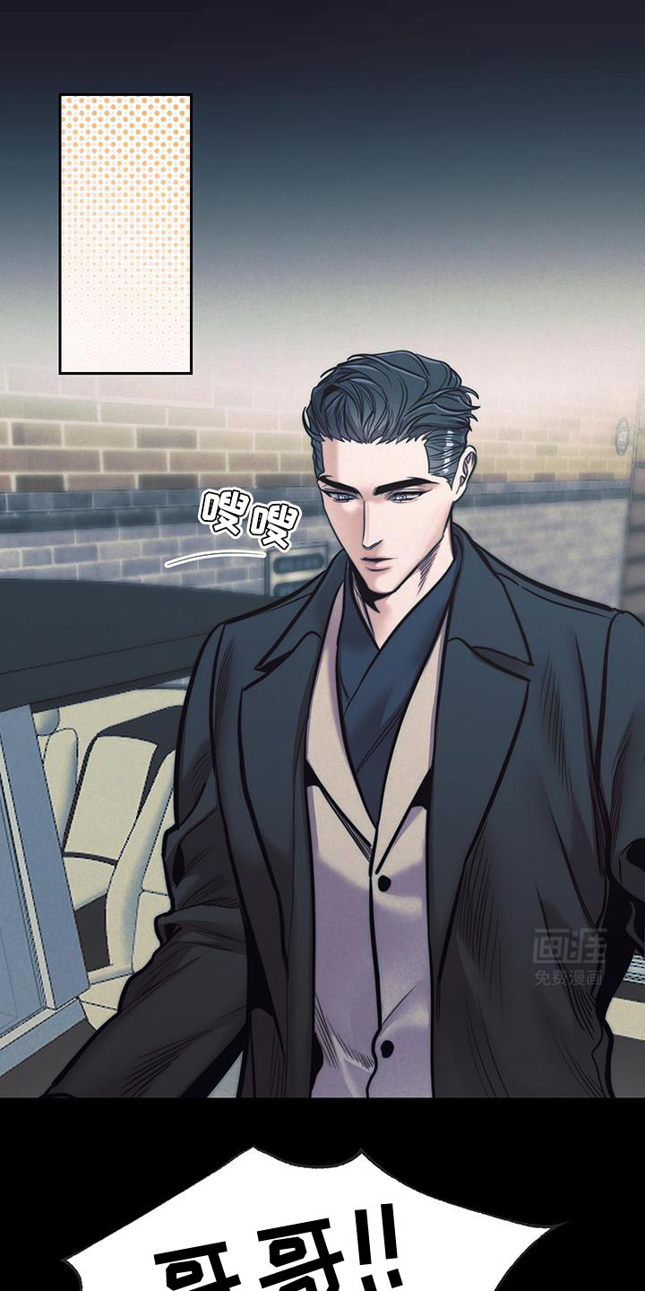 芳香温痕第31话图