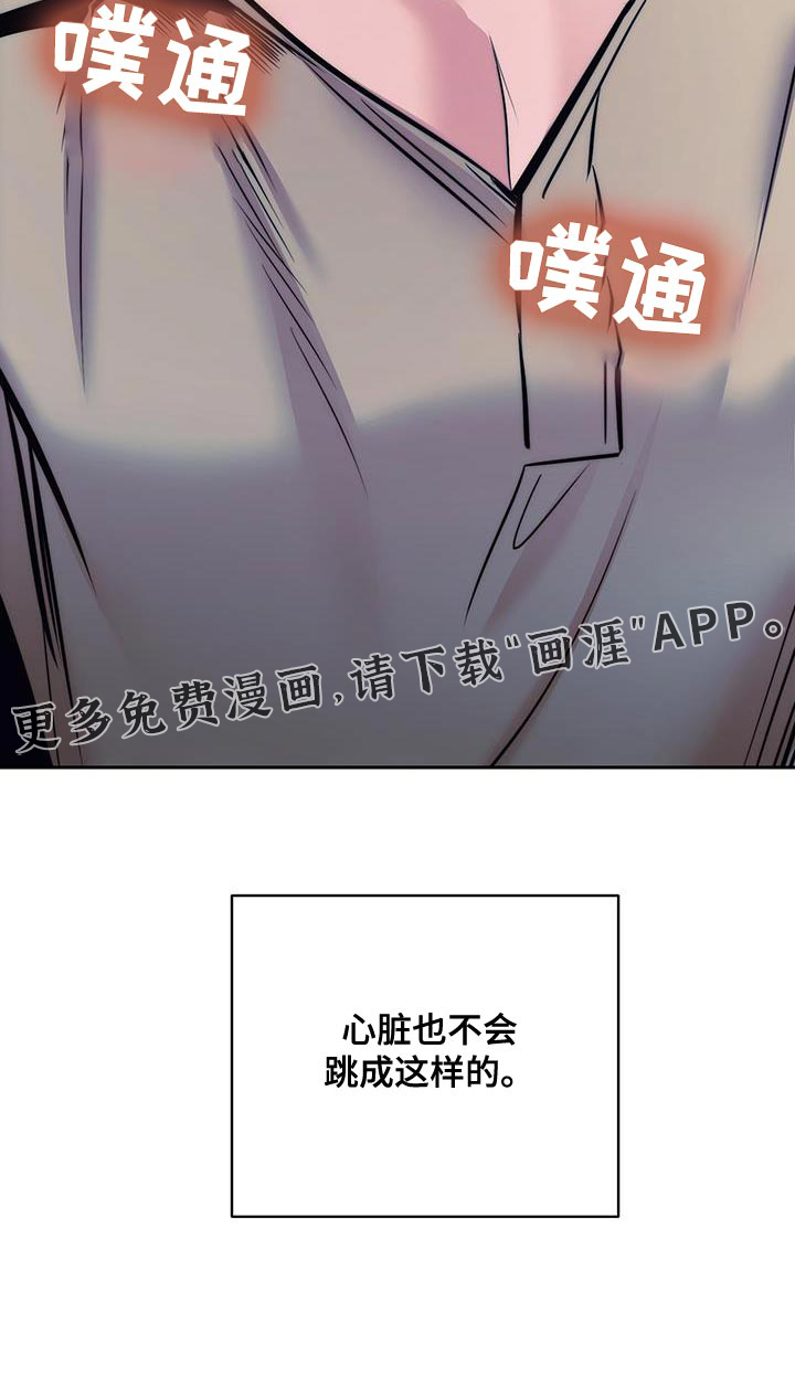 芳香温痕第32话图