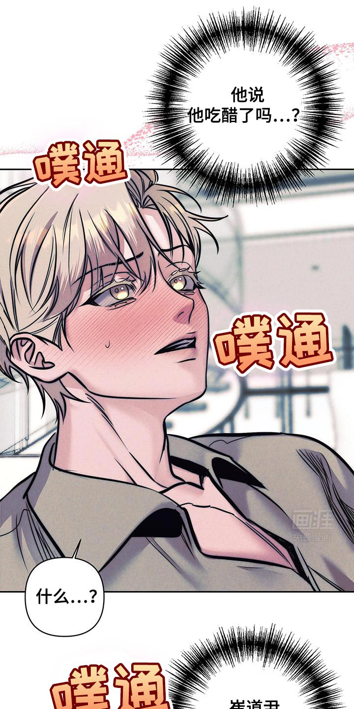 芳香温痕第33话图