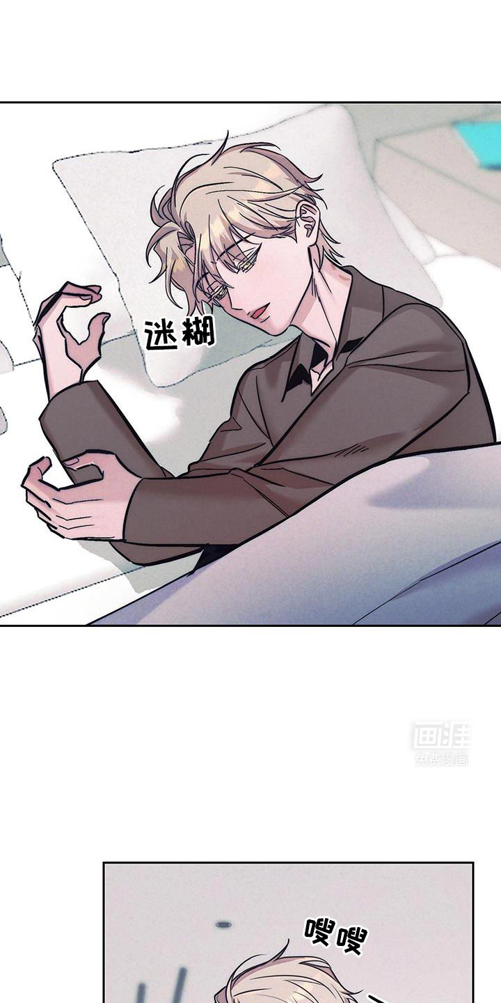 芳香温痕第34话图