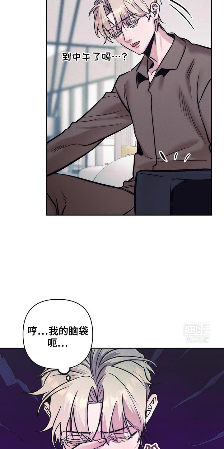 芳香温痕第34话图