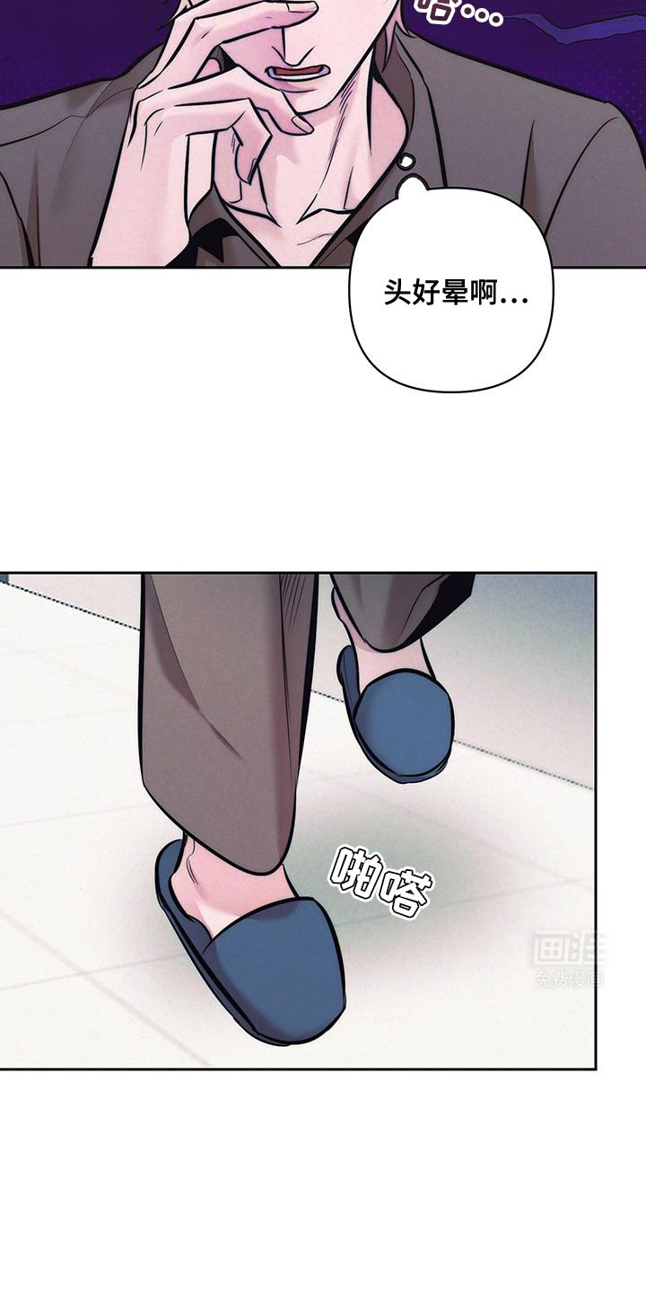 芳香温痕第34话图