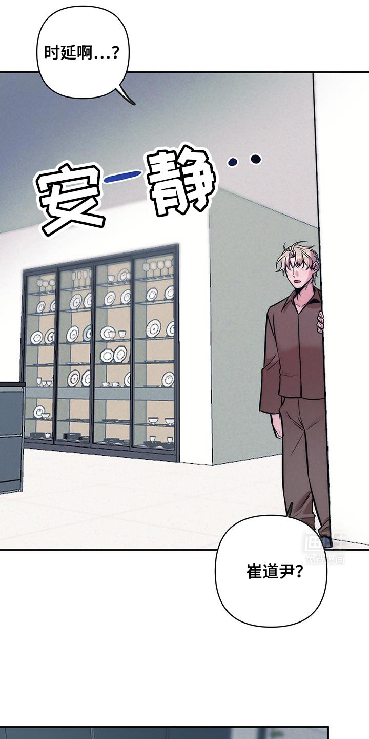 芳香温痕第34话图