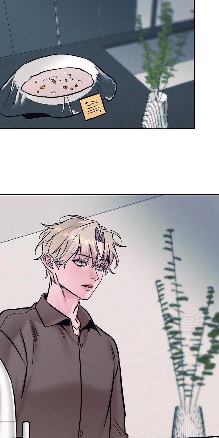 芳香温痕第34话图