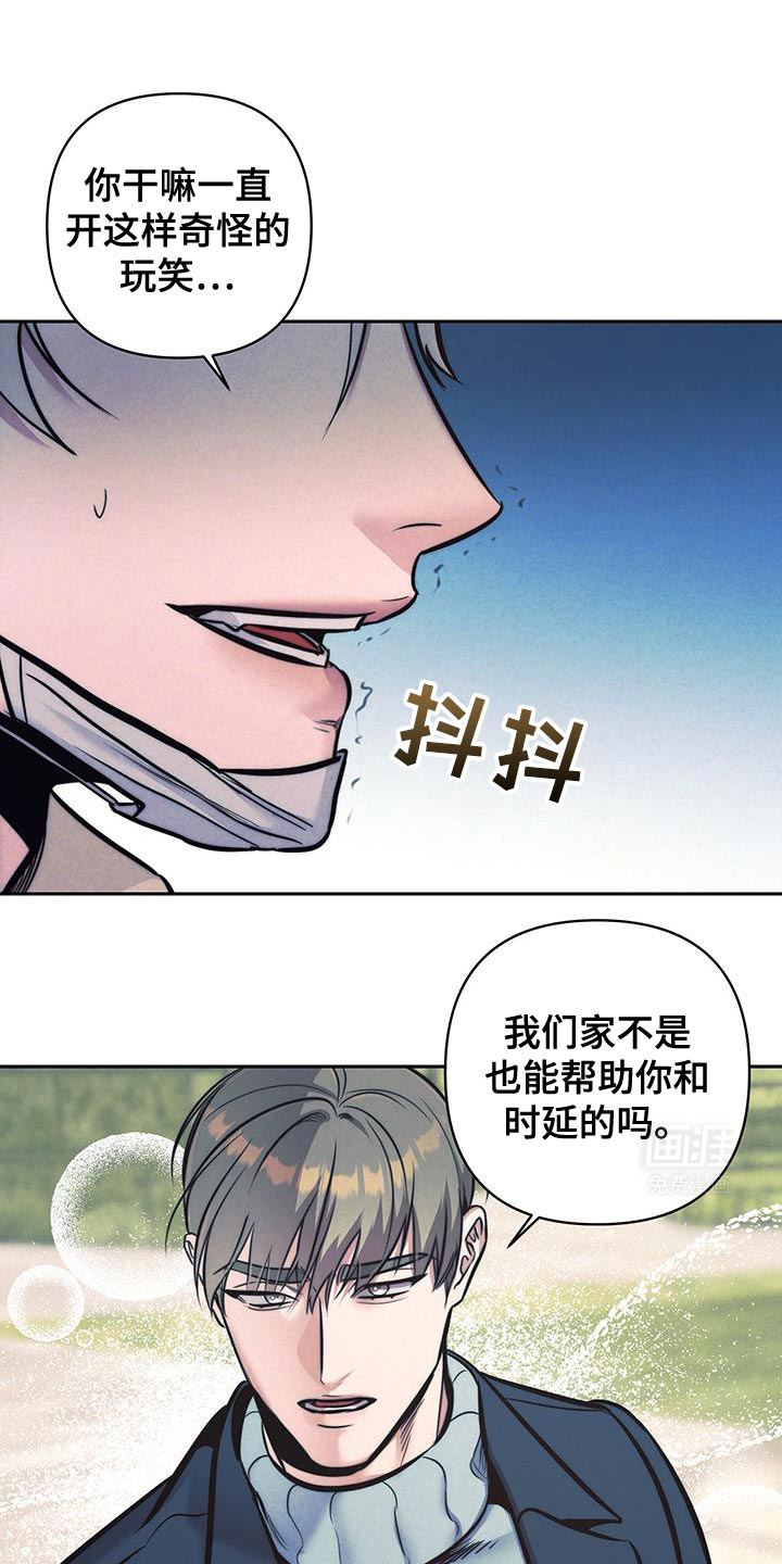 芳香温痕第35话图