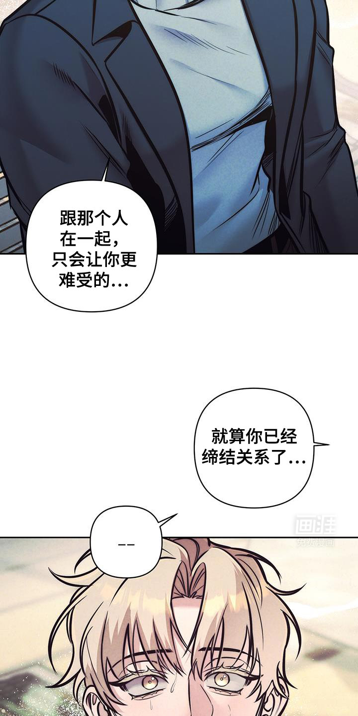 芳香温痕第35话图