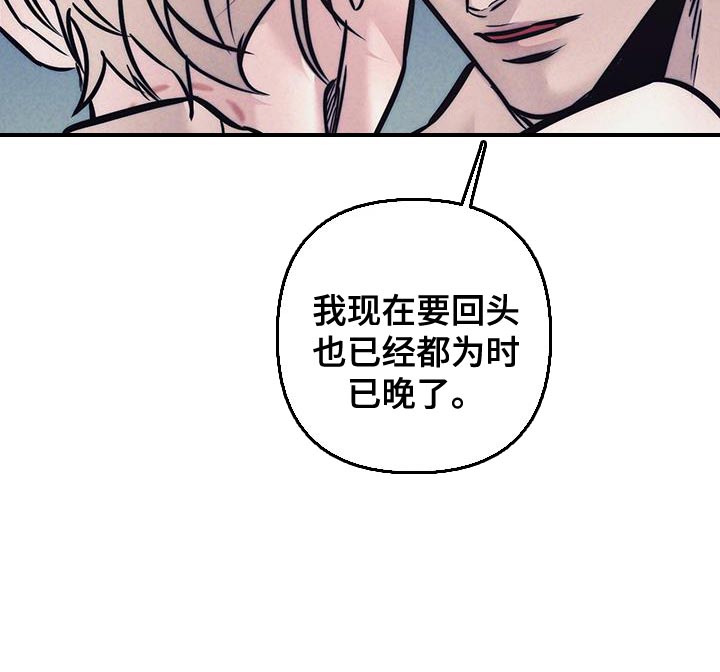 芳香温痕第38话图