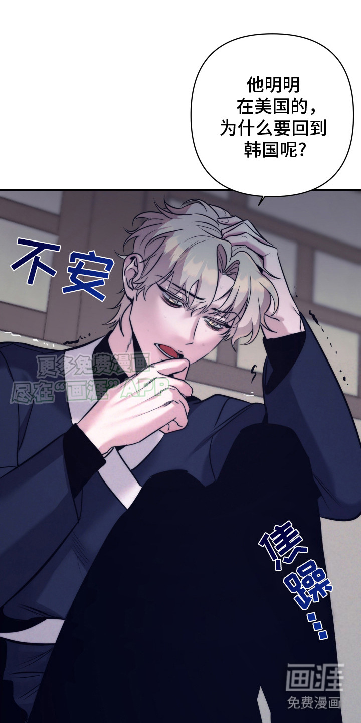 芳香温痕第5话图