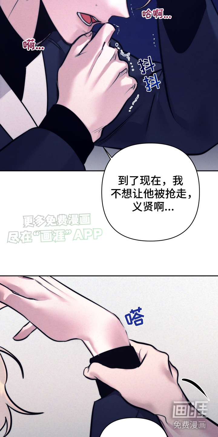 芳香温痕第5话图