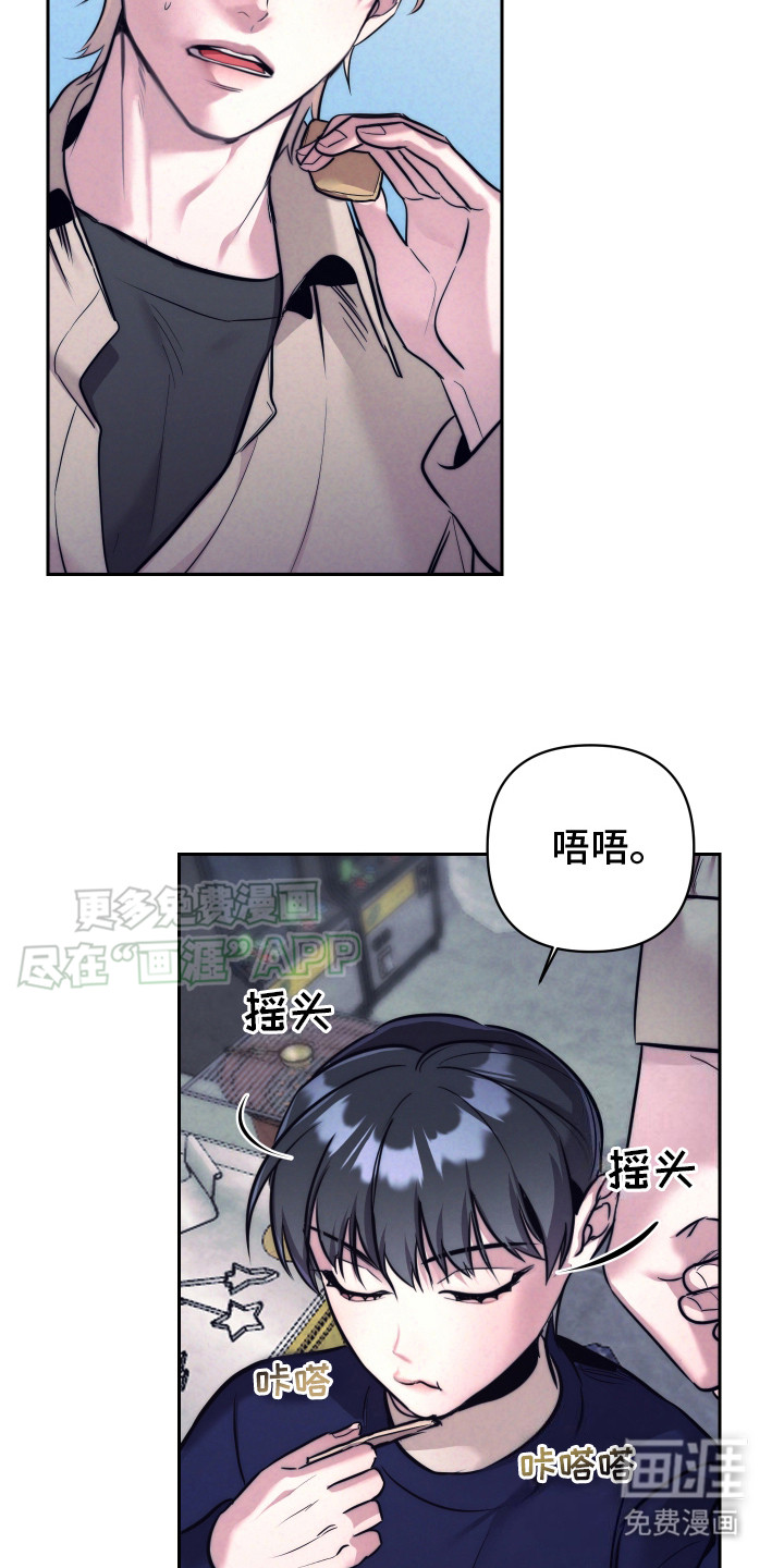 芳香温痕第6话图