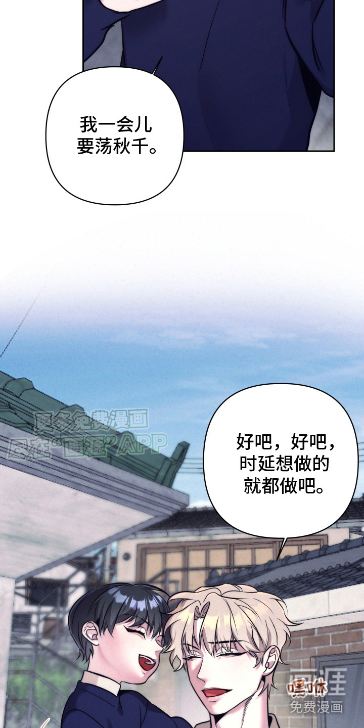 芳香温痕第6话图