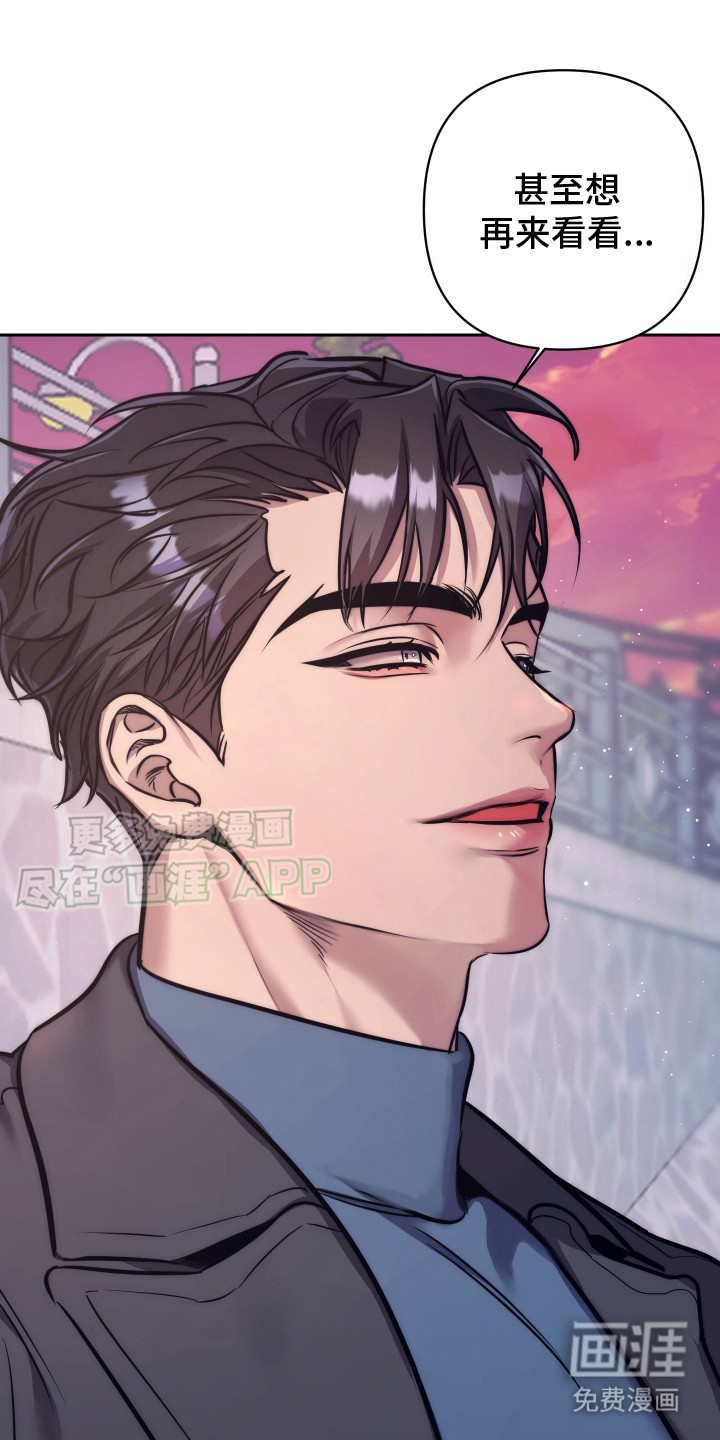 芳香温痕第7话图