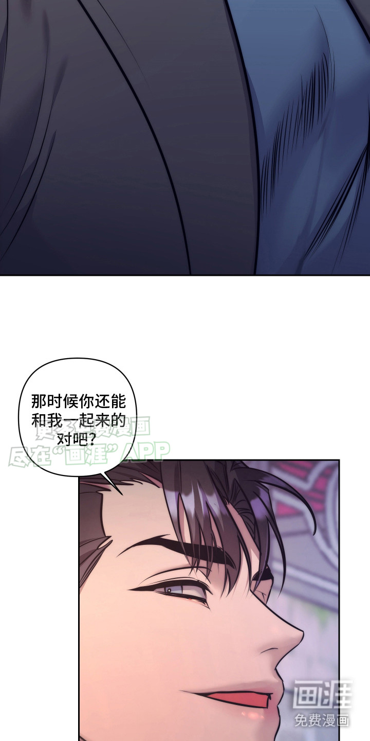 芳香温痕第7话图