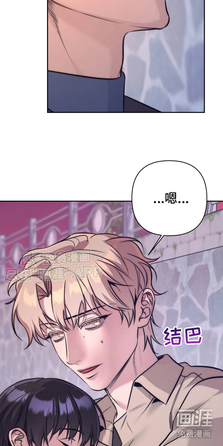 芳香温痕第7话图