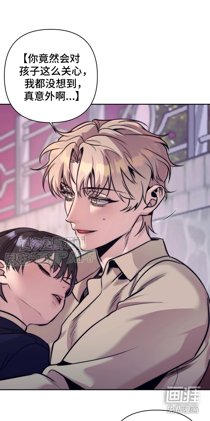 芳香温痕第8话图