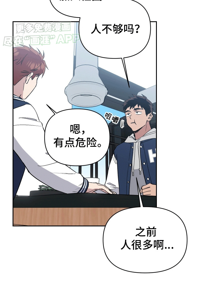 发小驱魔师第1话图