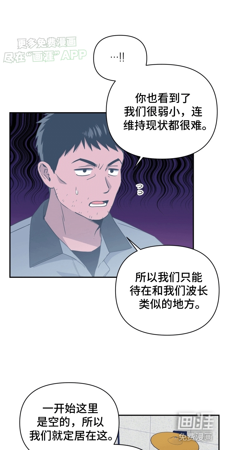 发小驱魔师第12话图