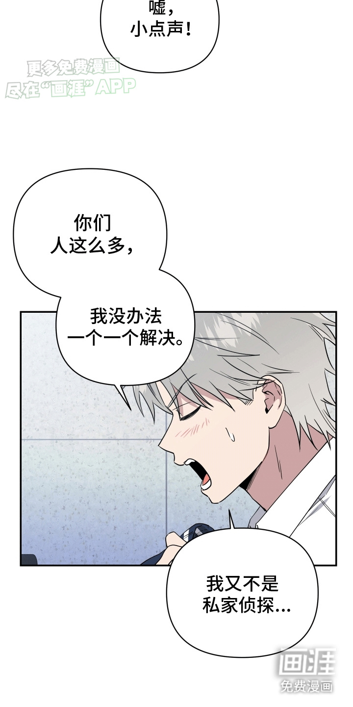 发小驱魔师第13话图