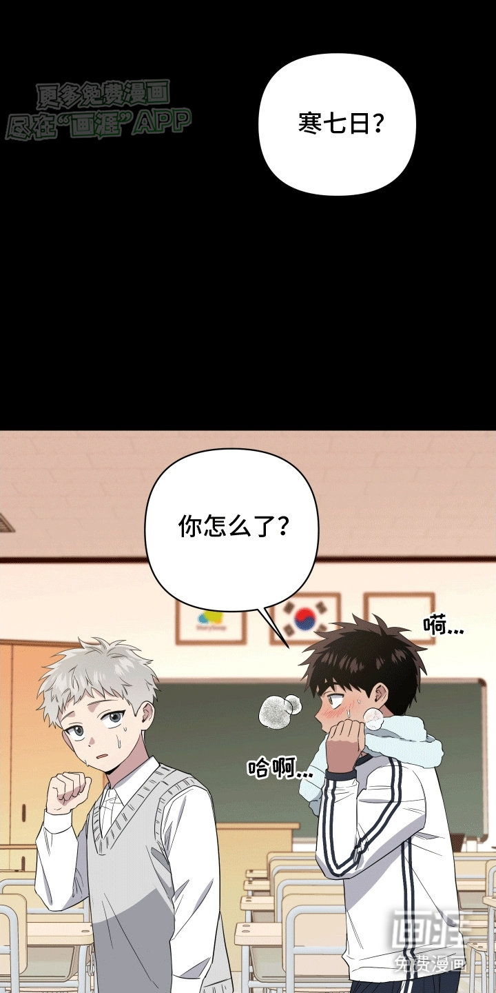 发小驱魔师第15话图