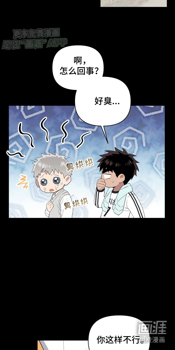 发小驱魔师第15话图