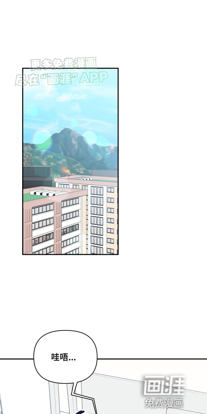 发小驱魔师第16话图