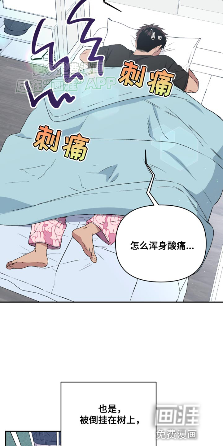 发小驱魔师第16话图