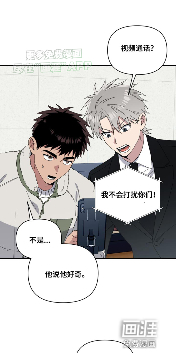 发小驱魔师第17话图