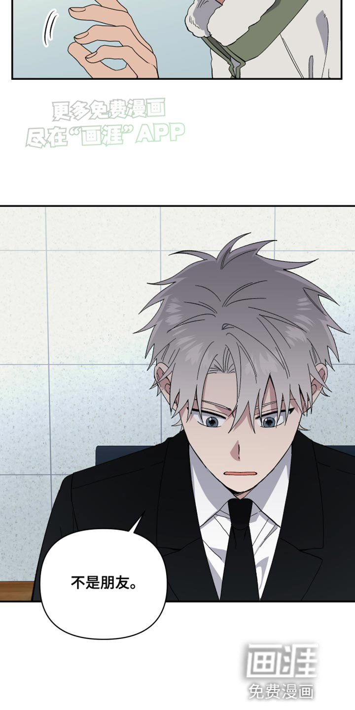 发小驱魔师第17话图