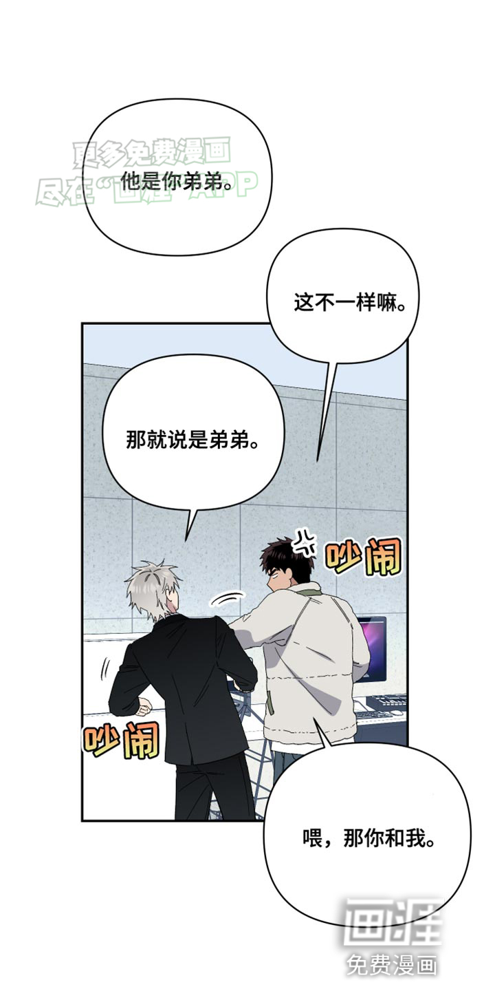 发小驱魔师第17话图