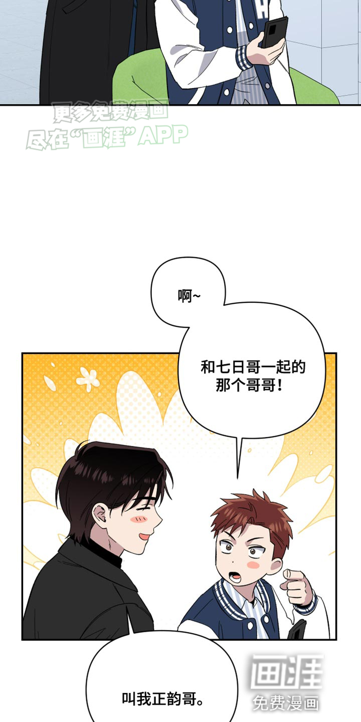 发小驱魔师第17话图